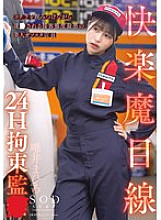 START-181 DVD Cover