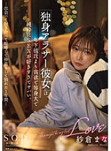 START-195 DVD Cover