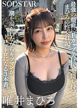 START-312 DVDカバー画像