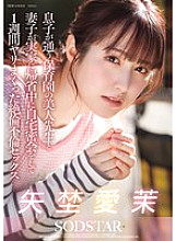 START-319 DVD Cover