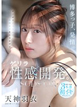 START-358 DVD Cover