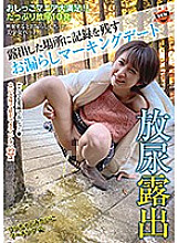 SUN-008 DVD Cover