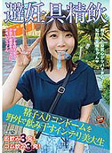 SUN-032 DVD Cover