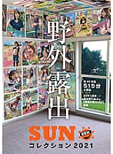 SUN-051 Sampul DVD