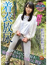 SUN-057 DVD Cover