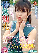 SUN-066 DVD Cover