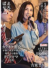 SUWK-012 DVDカバー画像