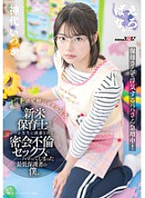 SUWK-023 DVD Cover