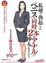 SVDVD-325 DVD Cover