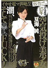 SVDVD-088 DVD Cover