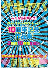 SVOMN-103 DVD Cover