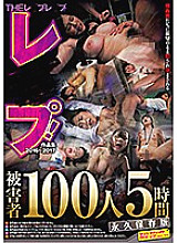 SVOMN-108 DVD Cover