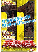 SVOMN-115 DVD Cover