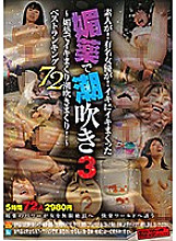 SVOMN-117 Sampul DVD