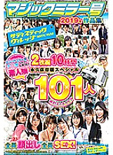 SVOMN-130 DVD Cover