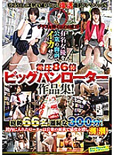 SVOMN-136 DVD Cover