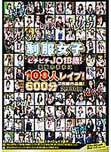 SVOMN-139 DVD Cover