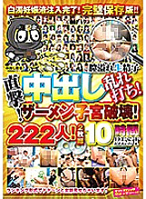 SVOMN-146 DVD Cover