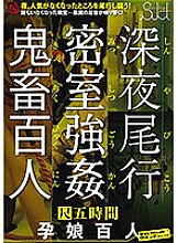 SVOMN-172 DVD Cover