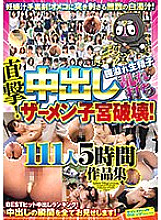 SVOMN-183 DVD Cover