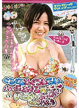 SVOMN-012 DVD Cover