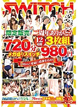 SW-160 DVD Cover