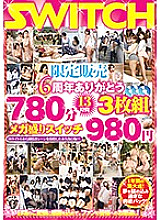 SW-459 DVD Cover