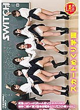 SW-576 DVD Cover