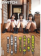 SW-636 DVD Cover
