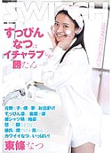 SW-857 DVD Cover