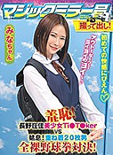 TOTTE-017 DVD Cover