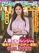 TOTTE-019 DVD Cover