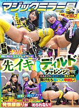 TOTTE-224 DVD Cover