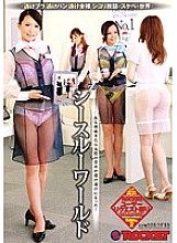 RCT-457 DVD Cover