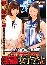 TRCT-529 DVD Cover