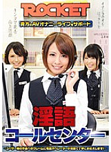 TRCT-577 DVD Cover