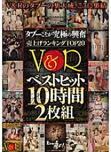 VANDR-123 Sampul DVD