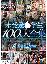 VANDR-126 DVD Cover