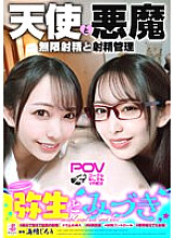 VOTAN-052 DVD Cover