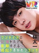 VRSL-018 Sampul DVD