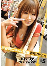 VSPDS-197 DVD Cover