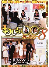 VSPDS-217 DVD Cover