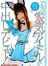 VSPDS-269 DVD Cover