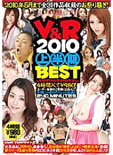VSPDS-100497 Sampul DVD