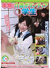 VSPDS-567 DVD Cover