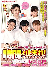 VSPDS-583 DVD Cover