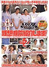 VSPDS-145 DVD Cover