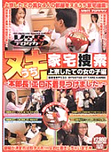 VSPDS-146 DVD Cover