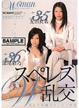 WTK-044 DVD Cover