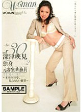 WTK-009 DVD Cover